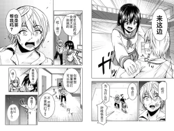 Page 4 of Mina-sama no Omocha desu Ch. 2