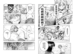 Page 9 of Mina-sama no Omocha desu Ch. 2