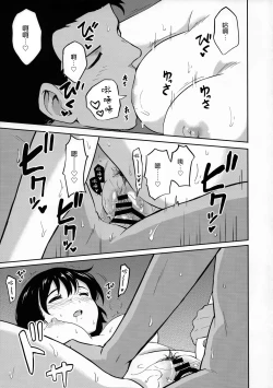 Page 14 of Aru Hi no Futari