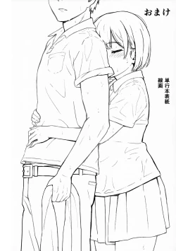 Page 23 of Aru Hi no Futari