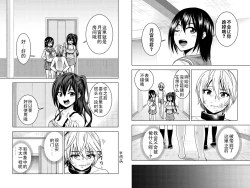 Page 8 of Mina-sama no Omocha desu Ch. 3