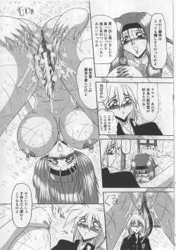 Page 109 of Mazo ni Naritakunakatta Dorei