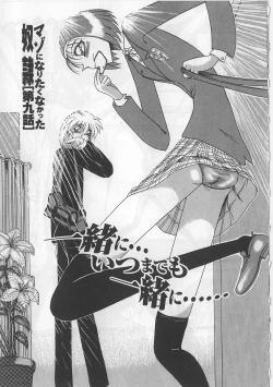 Page 147 of Mazo ni Naritakunakatta Dorei