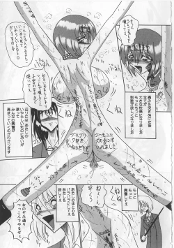 Page 155 of Mazo ni Naritakunakatta Dorei