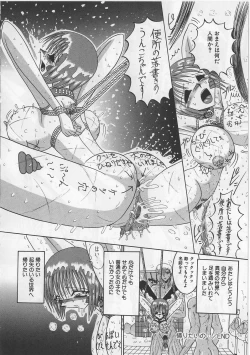 Page 58 of Mazo ni Naritakunakatta Dorei