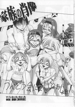 Page 59 of Mazo ni Naritakunakatta Dorei