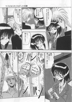 Page 61 of Mazo ni Naritakunakatta Dorei