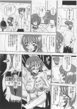 Page 68 of Mazo ni Naritakunakatta Dorei