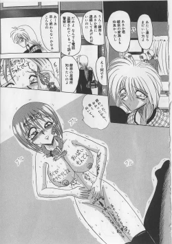 Page 81 of Mazo ni Naritakunakatta Dorei