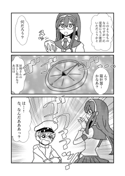 Page 3 of Ze~ttai? Teitoku to Rashinban Chinjufu 1-25