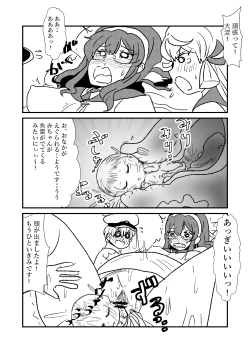 Page 49 of Ze~ttai? Teitoku to Rashinban Chinjufu 1-25