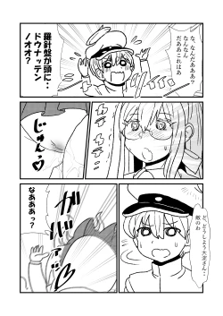 Page 4 of Ze~ttai? Teitoku to Rashinban Chinjufu 1-25
