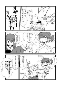Page 79 of Ze~ttai? Teitoku to Rashinban Chinjufu 1-25