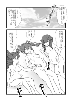 Page 85 of Ze~ttai? Teitoku to Rashinban Chinjufu 1-25