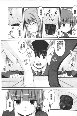 Page 100 of Kanojo ga suru Futokute Katai Mono