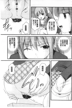 Page 102 of Kanojo ga suru Futokute Katai Mono