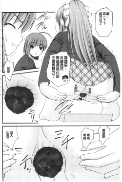 Page 103 of Kanojo ga suru Futokute Katai Mono