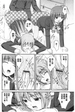 Page 107 of Kanojo ga suru Futokute Katai Mono