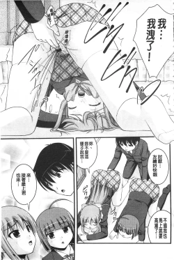 Page 108 of Kanojo ga suru Futokute Katai Mono