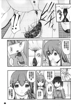 Page 10 of Kanojo ga suru Futokute Katai Mono