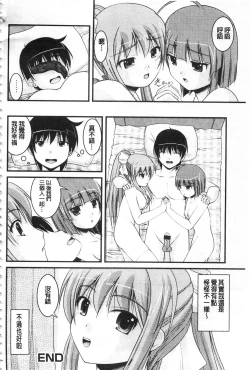 Page 113 of Kanojo ga suru Futokute Katai Mono