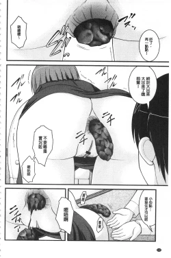 Page 123 of Kanojo ga suru Futokute Katai Mono