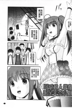 Page 134 of Kanojo ga suru Futokute Katai Mono