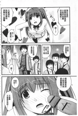 Page 137 of Kanojo ga suru Futokute Katai Mono