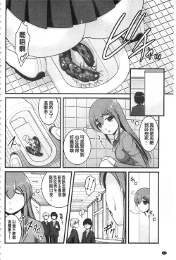 Page 15 of Kanojo ga suru Futokute Katai Mono