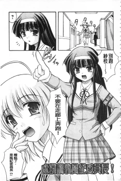 Page 170 of Kanojo ga suru Futokute Katai Mono