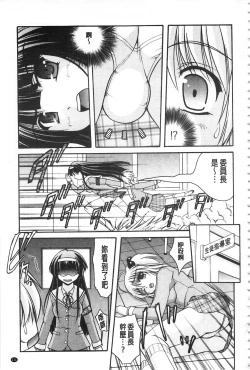 Page 172 of Kanojo ga suru Futokute Katai Mono