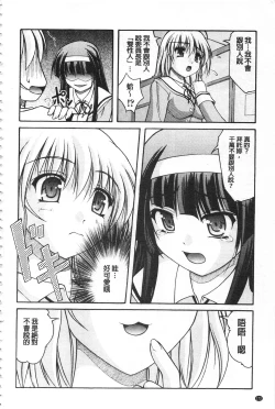 Page 173 of Kanojo ga suru Futokute Katai Mono