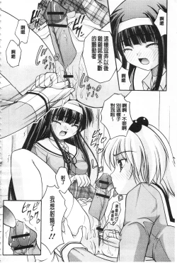 Page 177 of Kanojo ga suru Futokute Katai Mono