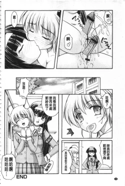 Page 185 of Kanojo ga suru Futokute Katai Mono