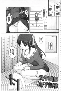 Page 186 of Kanojo ga suru Futokute Katai Mono