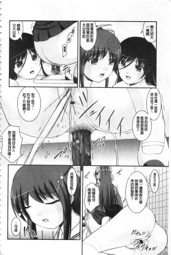 Page 193 of Kanojo ga suru Futokute Katai Mono