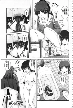 Page 194 of Kanojo ga suru Futokute Katai Mono