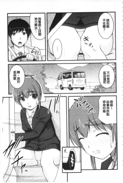 Page 28 of Kanojo ga suru Futokute Katai Mono