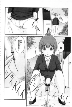 Page 29 of Kanojo ga suru Futokute Katai Mono