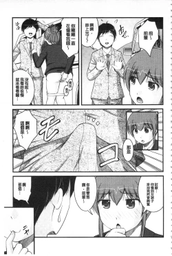 Page 34 of Kanojo ga suru Futokute Katai Mono