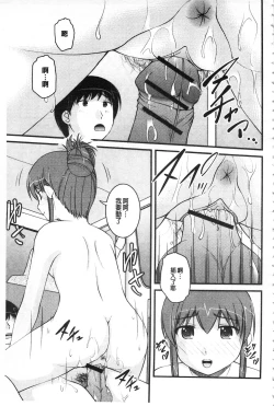 Page 38 of Kanojo ga suru Futokute Katai Mono