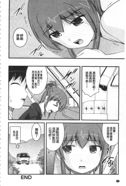 Page 45 of Kanojo ga suru Futokute Katai Mono