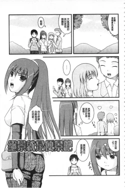 Page 46 of Kanojo ga suru Futokute Katai Mono