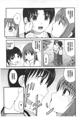 Page 56 of Kanojo ga suru Futokute Katai Mono