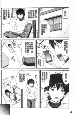 Page 69 of Kanojo ga suru Futokute Katai Mono