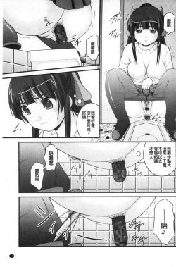 Page 70 of Kanojo ga suru Futokute Katai Mono