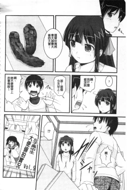 Page 77 of Kanojo ga suru Futokute Katai Mono