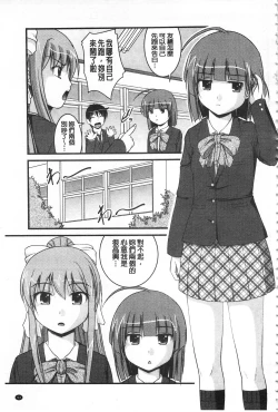 Page 94 of Kanojo ga suru Futokute Katai Mono