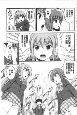 Page 96 of Kanojo ga suru Futokute Katai Mono