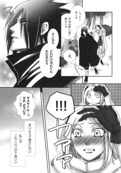 Page 14 of Bitter Sweet